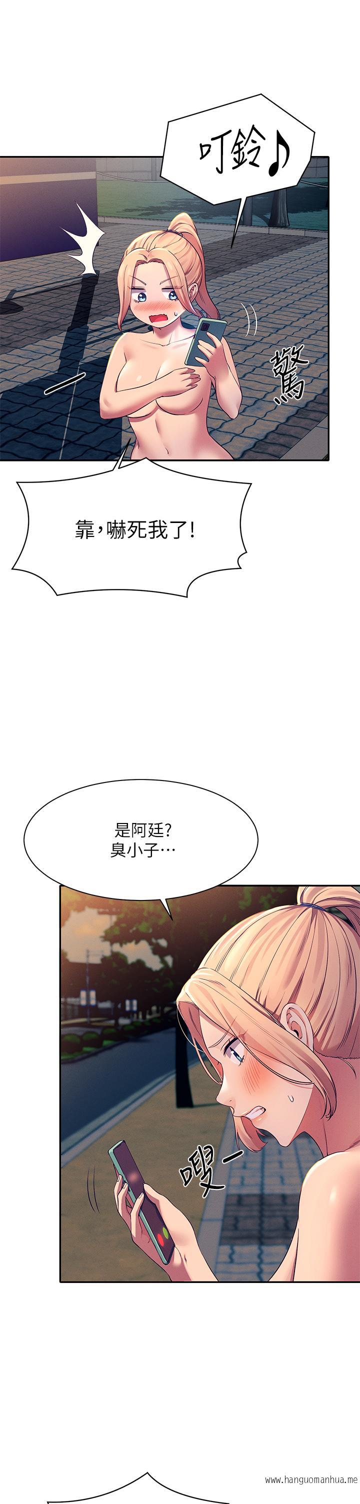 韩国漫画谁说理组没正妹？韩漫_谁说理组没正妹？-第37话-让人兴奋的裸体散步在线免费阅读-韩国漫画-第15张图片