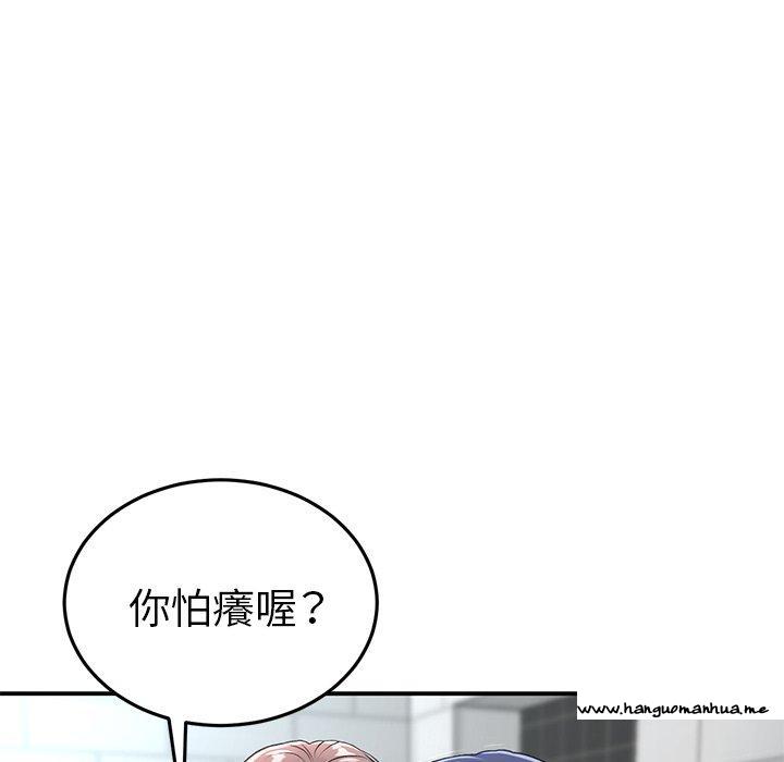 韩国漫画与初恋的危险重逢韩漫_与初恋的危险重逢-第5话在线免费阅读-韩国漫画-第133张图片