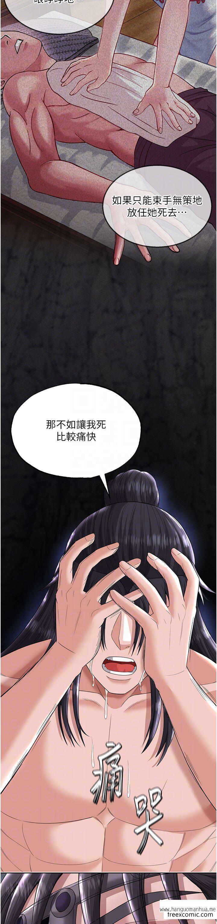 韩国漫画色雕英雄传：一捅天下韩漫_色雕英雄传：一捅天下-第18话-公然欺辱良家妇女在线免费阅读-韩国漫画-第24张图片