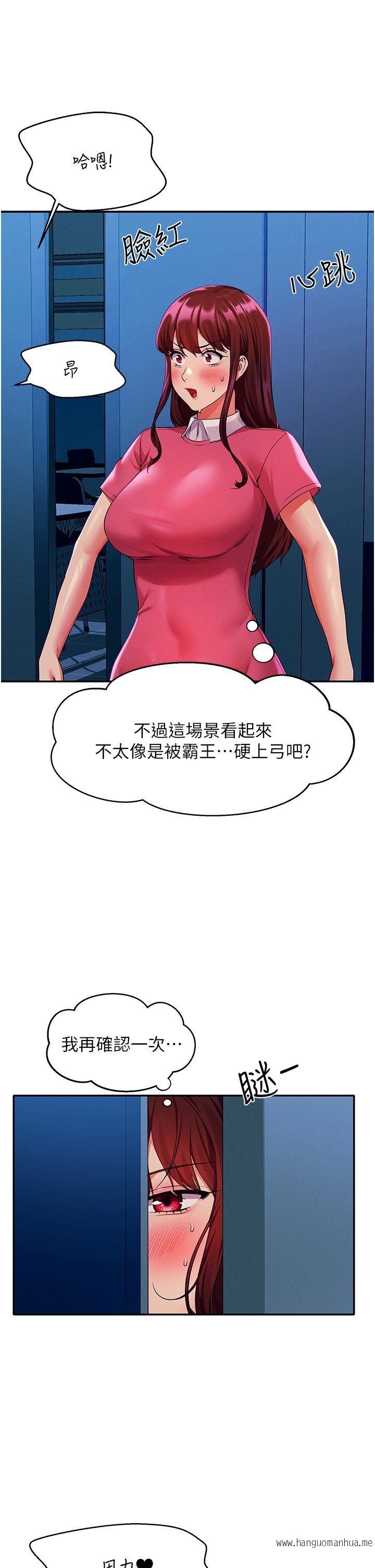 韩国漫画谁说理组没正妹？韩漫_谁说理组没正妹？-第52话-偷窥的兴奋感在线免费阅读-韩国漫画-第15张图片