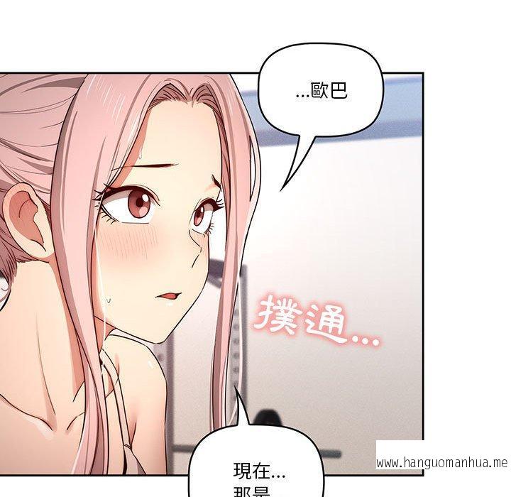 韩国漫画疫情期间的家教生活韩漫_疫情期间的家教生活-第35话在线免费阅读-韩国漫画-第22张图片