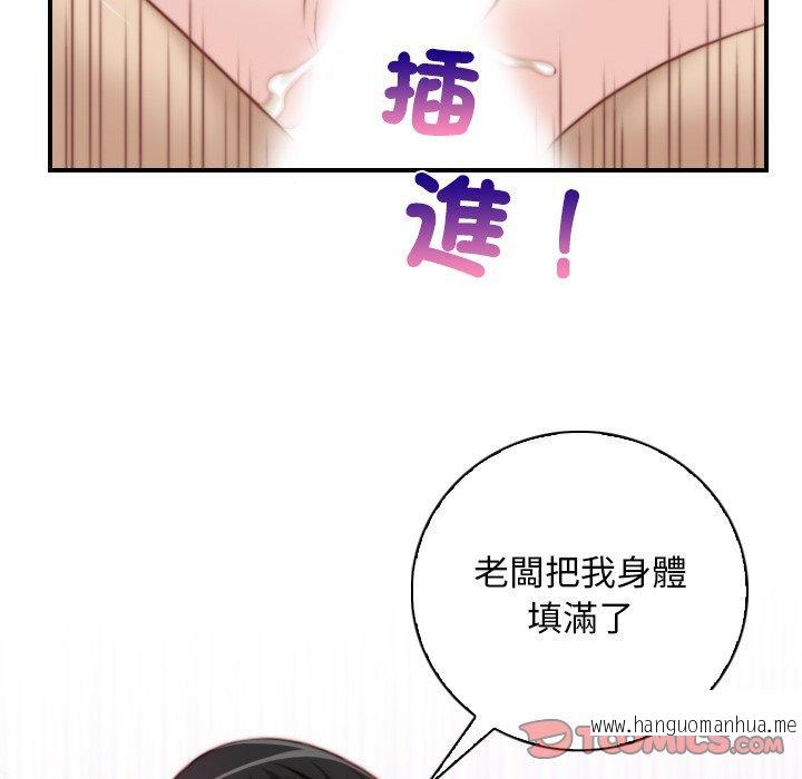 韩国漫画手工饰品工厂韩漫_手工饰品工厂-第18话在线免费阅读-韩国漫画-第66张图片