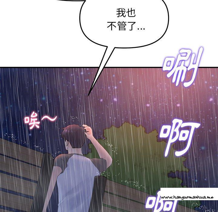 韩国漫画与初恋的危险重逢韩漫_与初恋的危险重逢-第6话在线免费阅读-韩国漫画-第147张图片