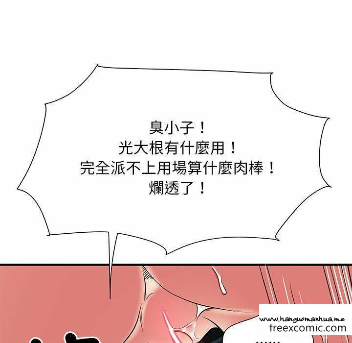 韩国漫画不良二等兵韩漫_不良二等兵-第52话在线免费阅读-韩国漫画-第52张图片