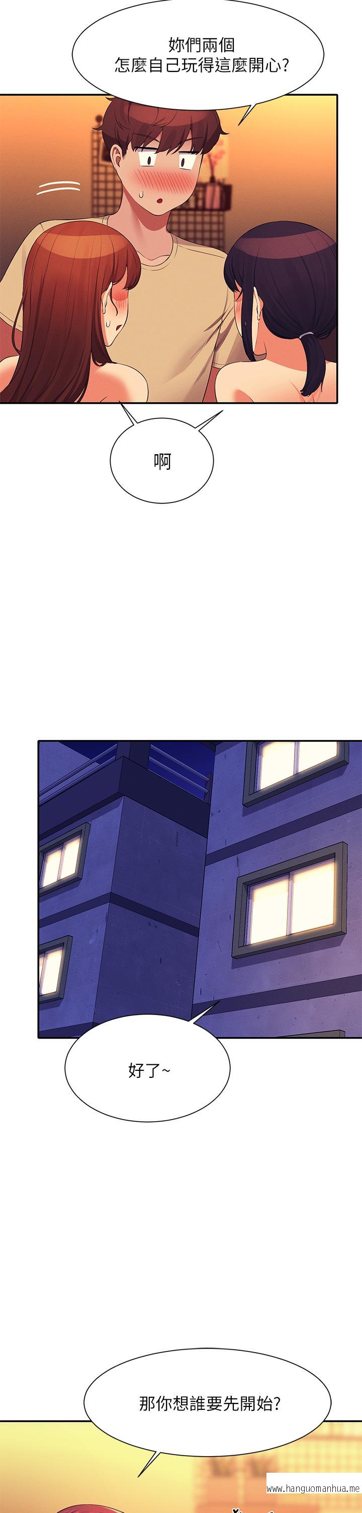 韩国漫画谁说理组没正妹？韩漫_谁说理组没正妹？-第64话-变态的3P混战在线免费阅读-韩国漫画-第21张图片