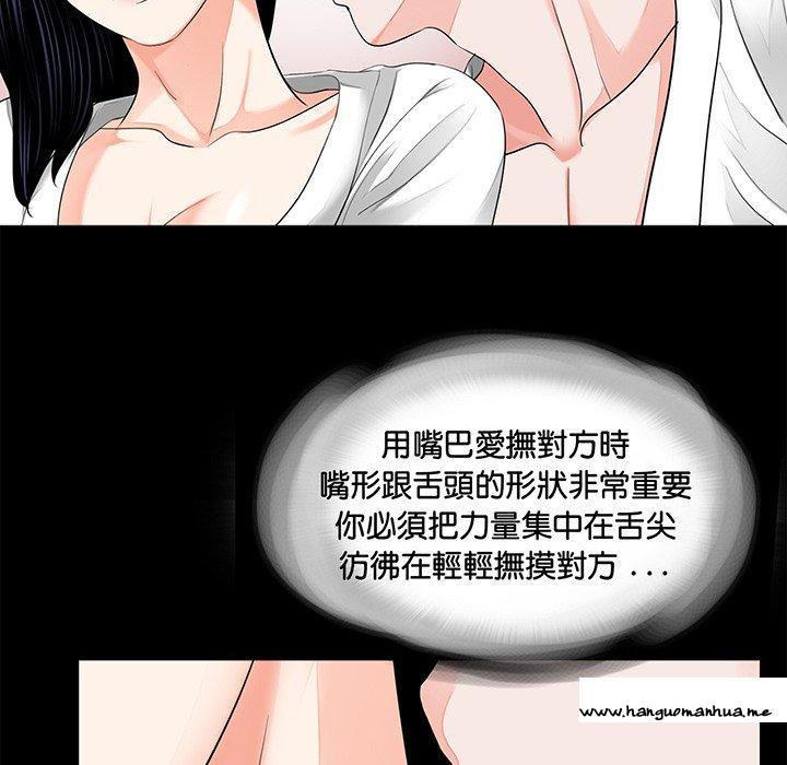 韩国漫画传宗接代好困难韩漫_传宗接代好困难-第8话在线免费阅读-韩国漫画-第80张图片