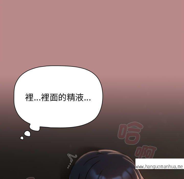 韩国漫画欢迎加入粉丝团！韩漫_欢迎加入粉丝团！-第30话在线免费阅读-韩国漫画-第95张图片