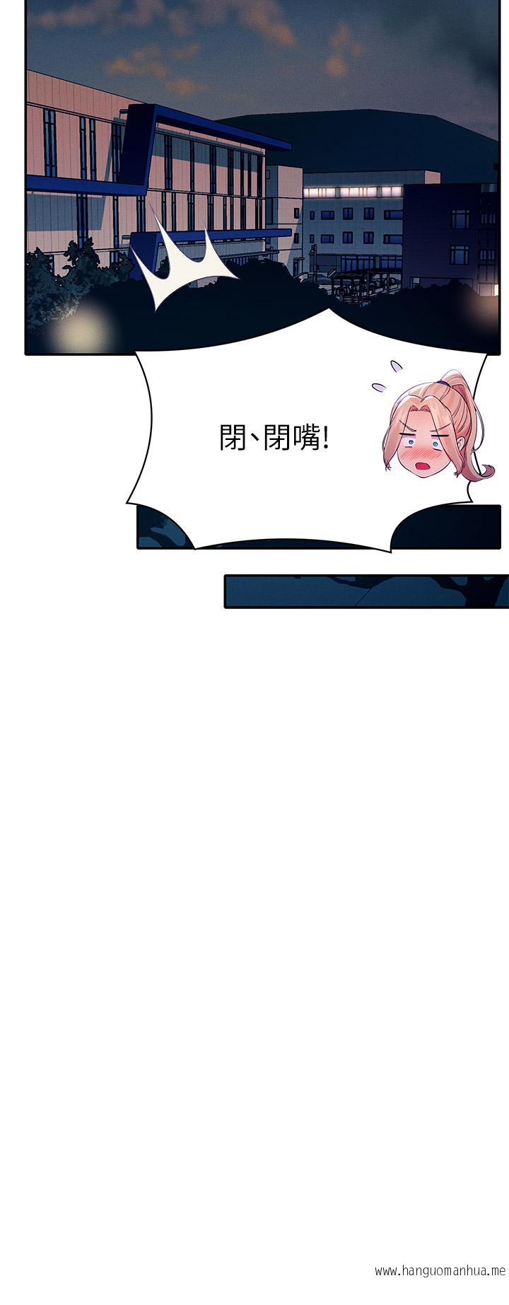 韩国漫画谁说理组没正妹？韩漫_谁说理组没正妹？-第38话-高潮不断的刺激野战在线免费阅读-韩国漫画-第23张图片