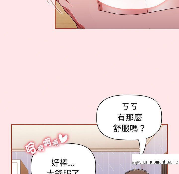 韩国漫画小孩子才做选择韩漫_小孩子才做选择-第74话在线免费阅读-韩国漫画-第79张图片