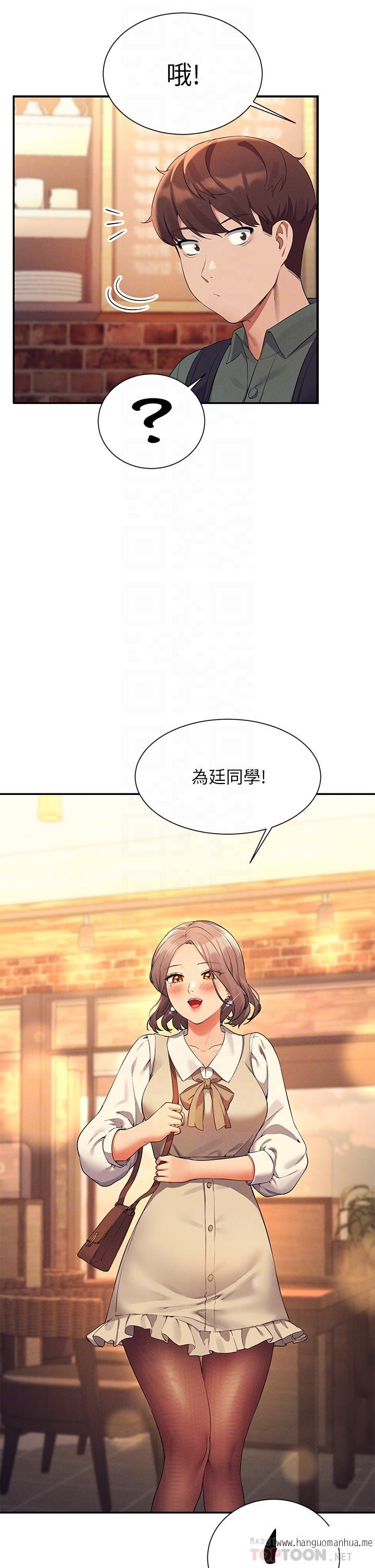 韩国漫画谁说理组没正妹？韩漫_谁说理组没正妹？-第73话-当众脱丝袜的教授在线免费阅读-韩国漫画-第6张图片