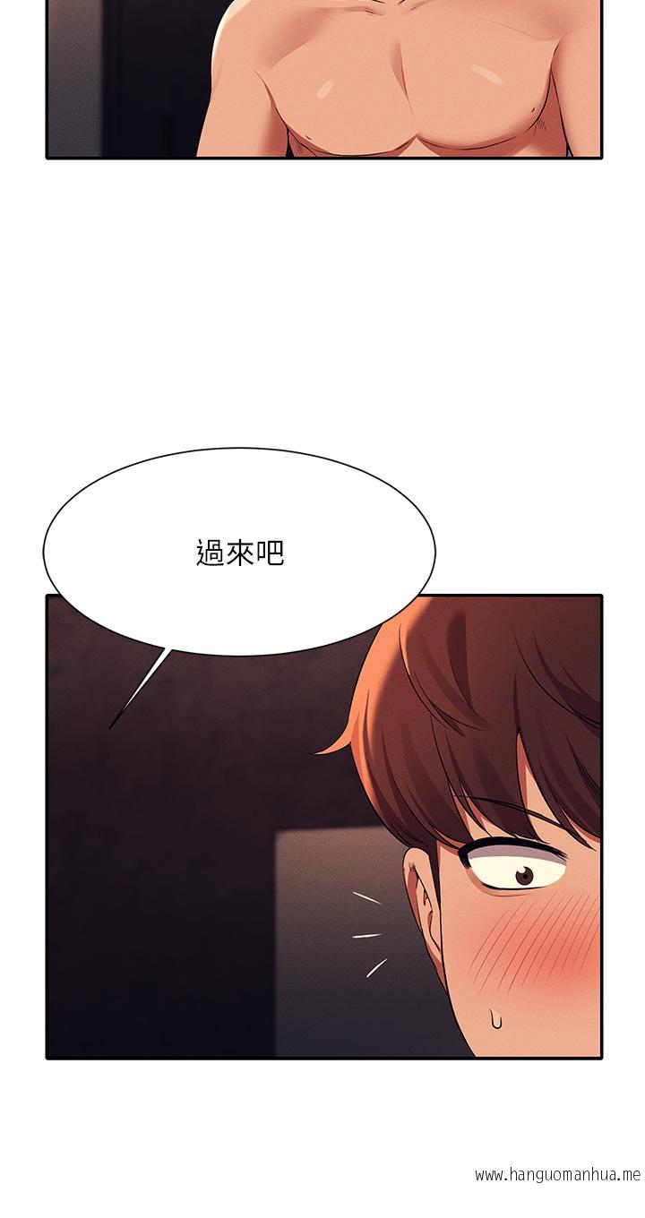 韩国漫画谁说理组没正妹？韩漫_谁说理组没正妹？-第45话-我来用嘴帮你清干净在线免费阅读-韩国漫画-第29张图片