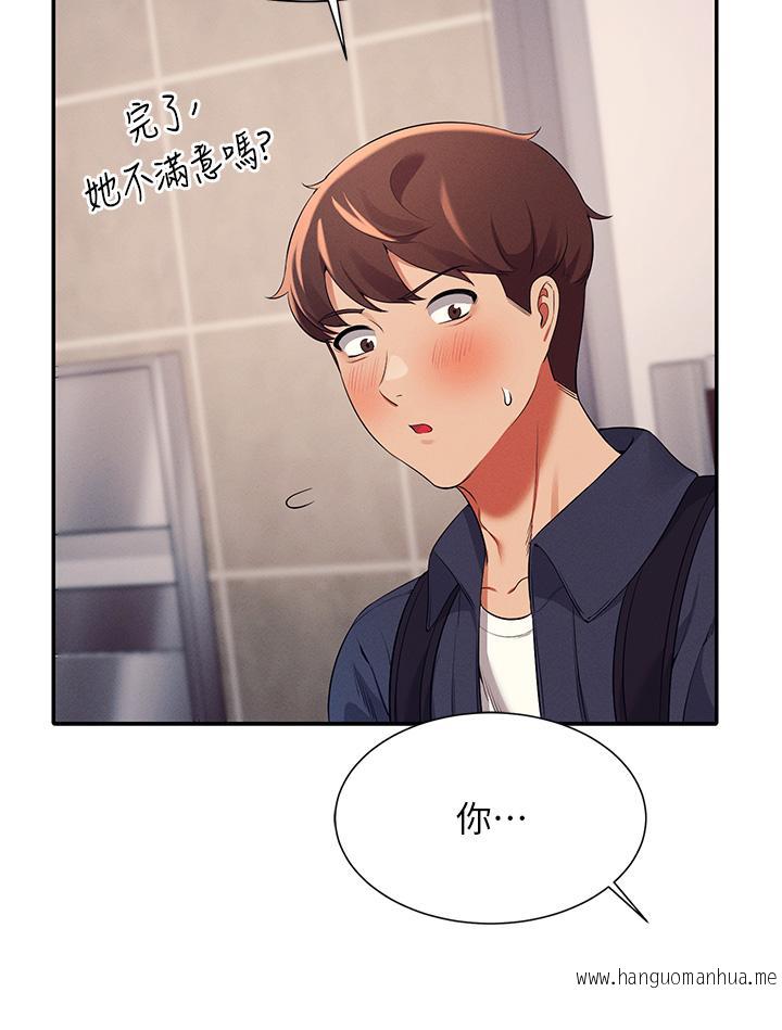 韩国漫画谁说理组没正妹？韩漫_谁说理组没正妹？-第34话-色情到停不下来在线免费阅读-韩国漫画-第26张图片