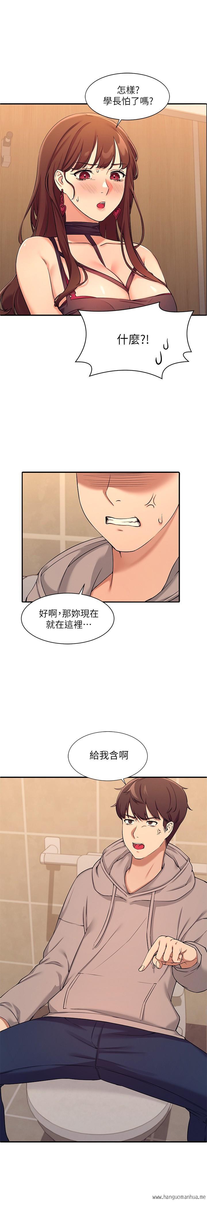 韩国漫画谁说理组没正妹？韩漫_谁说理组没正妹？-第2话-在厕所替学长服务在线免费阅读-韩国漫画-第23张图片