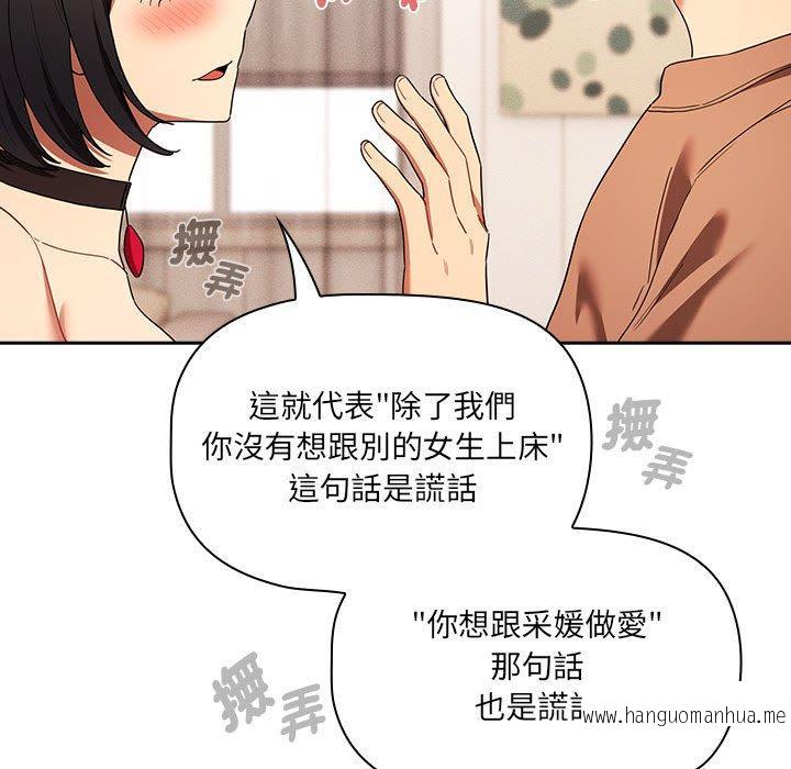 韩国漫画疫情期间的家教生活韩漫_疫情期间的家教生活-第93话在线免费阅读-韩国漫画-第90张图片