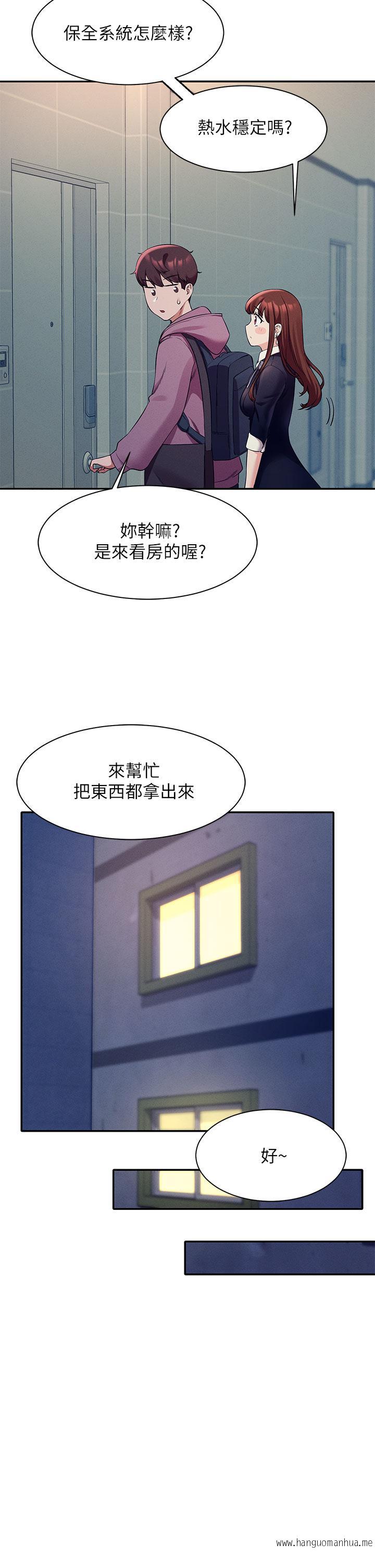 韩国漫画谁说理组没正妹？韩漫_谁说理组没正妹？-第27话-在学长家独处在线免费阅读-韩国漫画-第27张图片