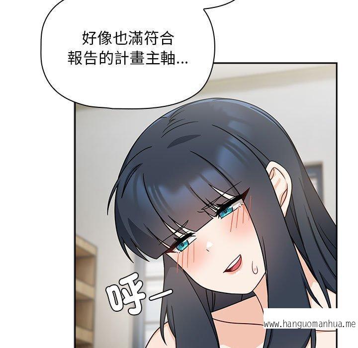 韩国漫画欢迎加入粉丝团！韩漫_欢迎加入粉丝团！-第33话在线免费阅读-韩国漫画-第17张图片