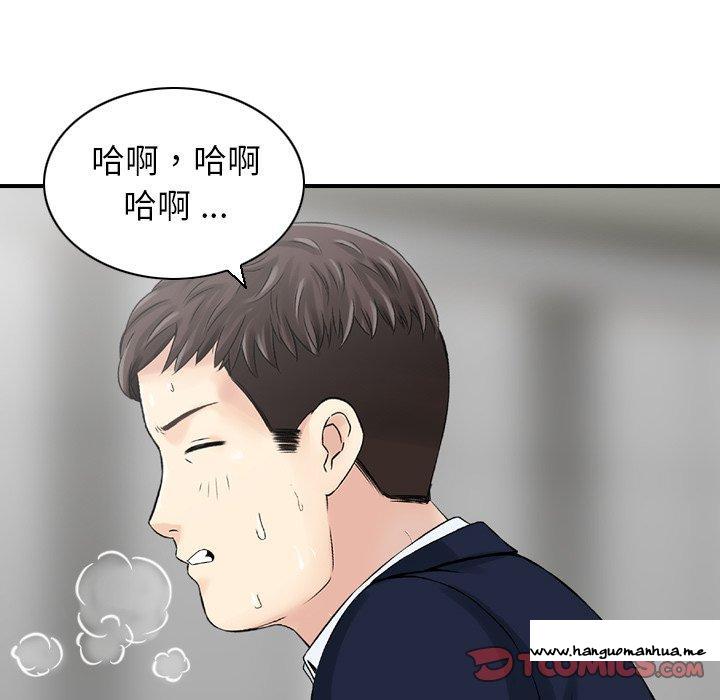 韩国漫画找回自我韩漫_找回自我-第24话在线免费阅读-韩国漫画-第66张图片