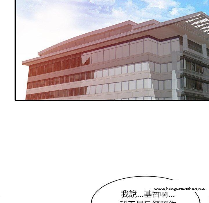 韩国漫画两个老婆韩漫_两个老婆-第21话在线免费阅读-韩国漫画-第61张图片