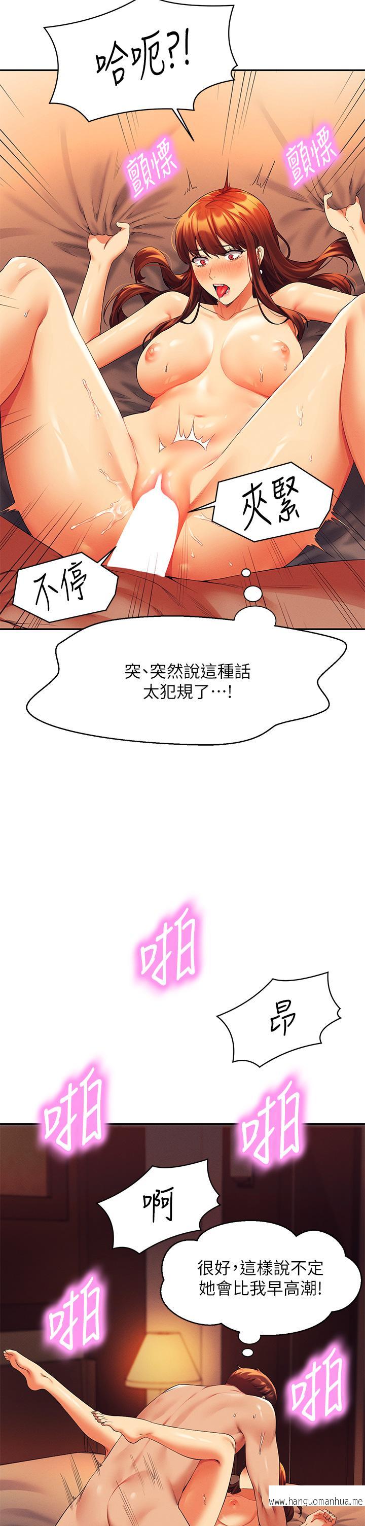 韩国漫画谁说理组没正妹？韩漫_谁说理组没正妹？-第43话-爱液喷发的激烈高潮在线免费阅读-韩国漫画-第2张图片