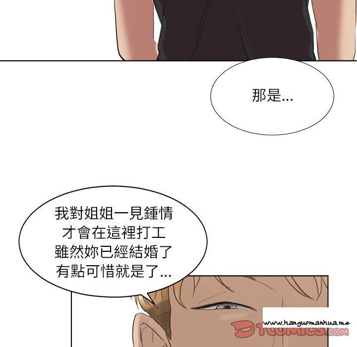 韩国漫画爱上属于别人的妳韩漫_爱上属于别人的妳-第13话在线免费阅读-韩国漫画-第66张图片