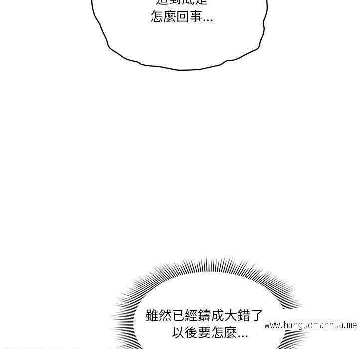 韩国漫画疫情期间的家教生活韩漫_疫情期间的家教生活-第8章在线免费阅读-韩国漫画-第138张图片
