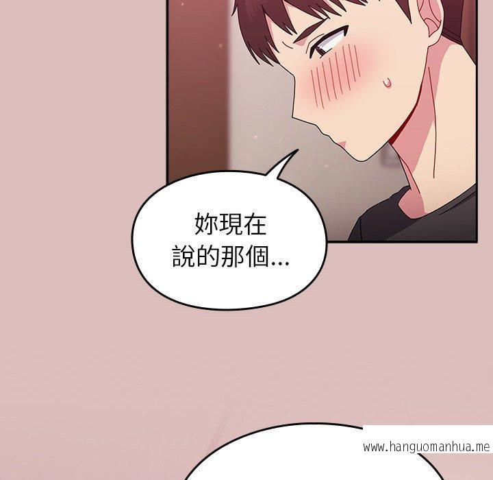 韩国漫画青梅以上恋人未满韩漫_青梅以上恋人未满-第38话在线免费阅读-韩国漫画-第49张图片