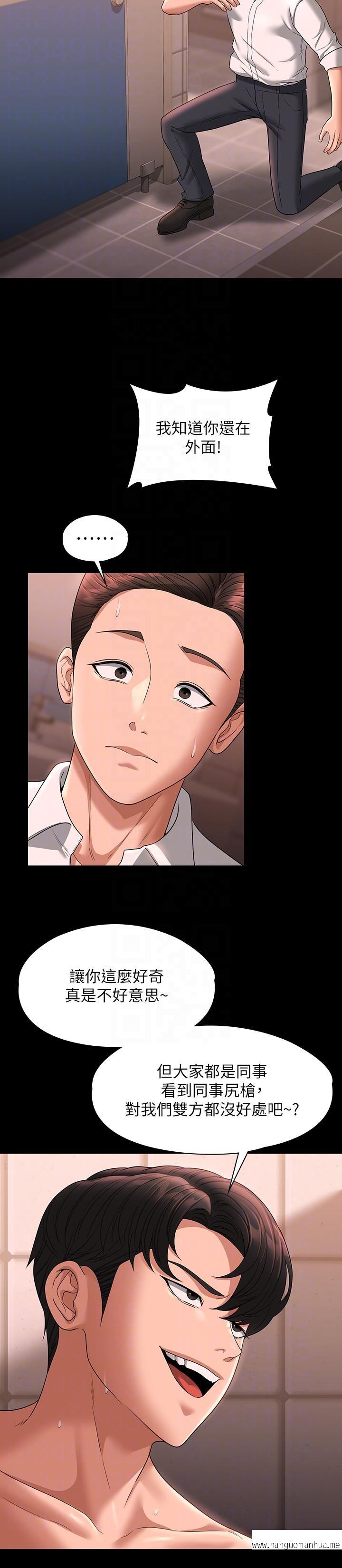 韩国漫画超级公务员韩漫_超级公务员-第67话-被李代理射满满在线免费阅读-韩国漫画-第10张图片