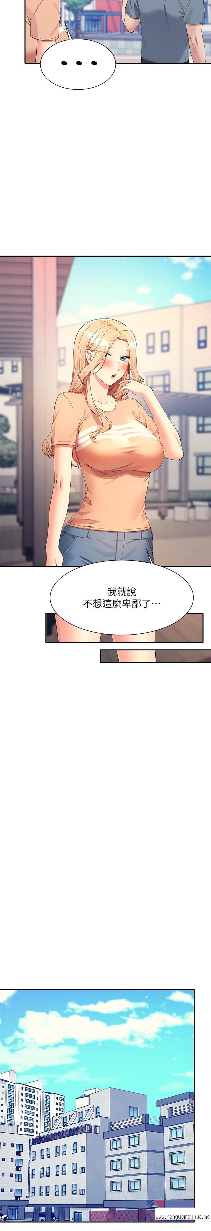 韩国漫画谁说理组没正妹？韩漫_谁说理组没正妹？-第103话-满车的理组女神在线免费阅读-韩国漫画-第15张图片