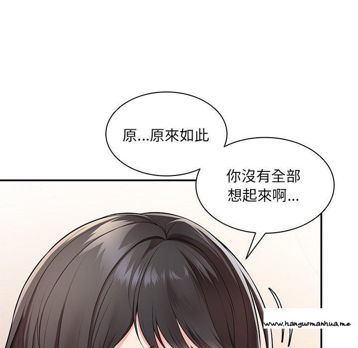 韩国漫画失忆初体验韩漫_失忆初体验-第26话在线免费阅读-韩国漫画-第36张图片