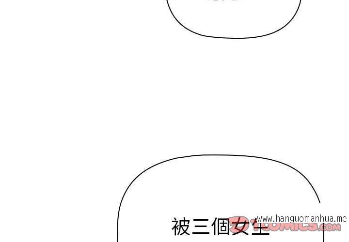 韩国漫画分组换换爱韩漫_分组换换爱-第85话在线免费阅读-韩国漫画-第4张图片