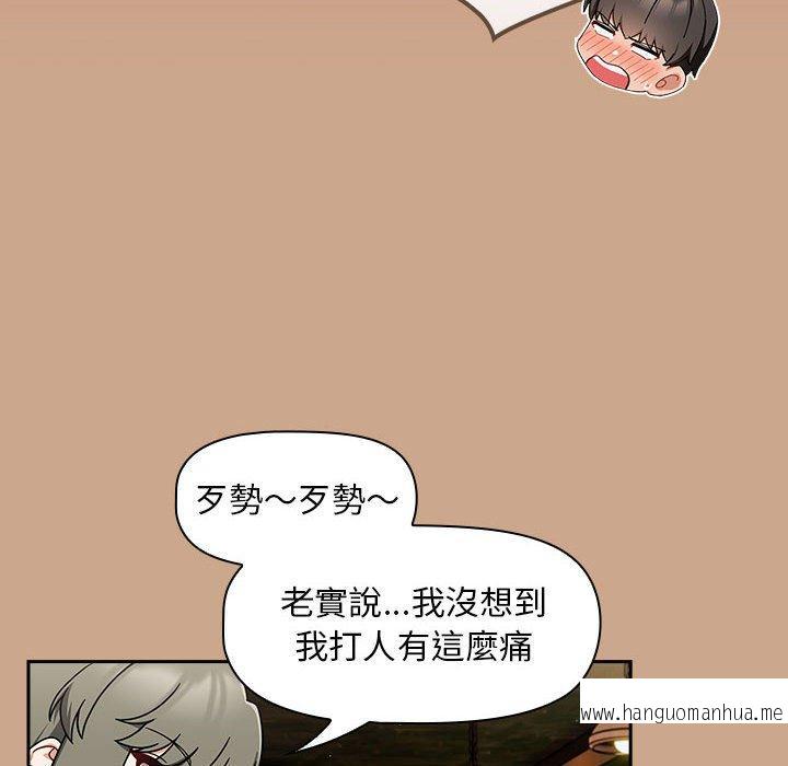 韩国漫画欢迎加入粉丝团！韩漫_欢迎加入粉丝团！-第34话在线免费阅读-韩国漫画-第86张图片