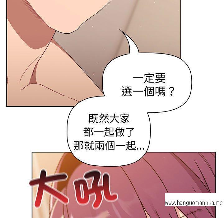 韩国漫画分组换换爱韩漫_分组换换爱-第88话在线免费阅读-韩国漫画-第87张图片