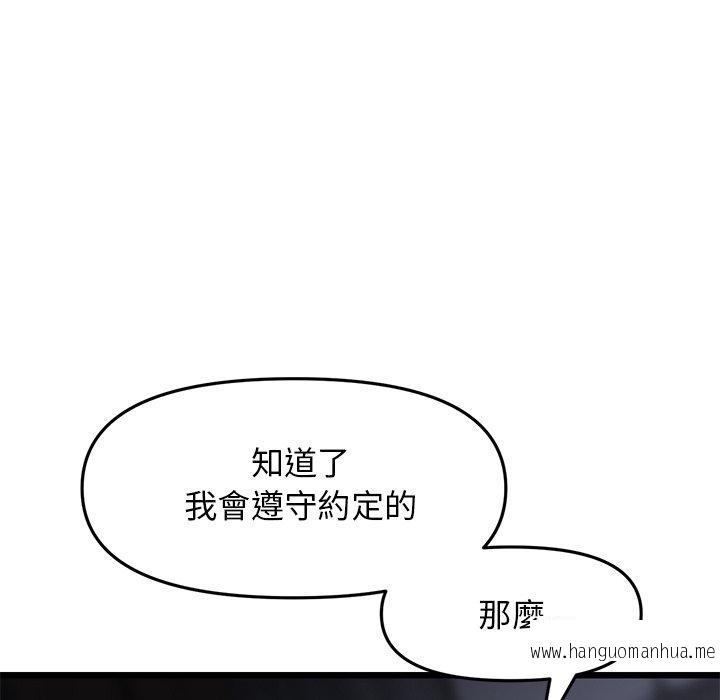 韩国漫画与初恋的危险重逢韩漫_与初恋的危险重逢-第8话在线免费阅读-韩国漫画-第159张图片