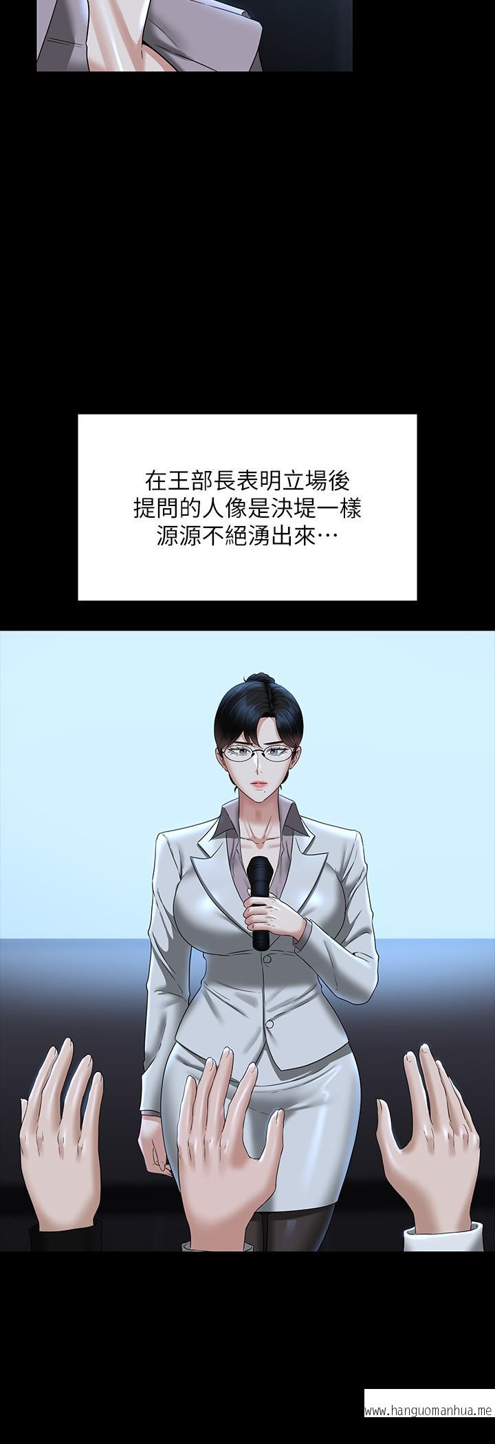 韩国漫画超级公务员韩漫_超级公务员-第78话-徐千晴更加妖艳的姿态在线免费阅读-韩国漫画-第9张图片