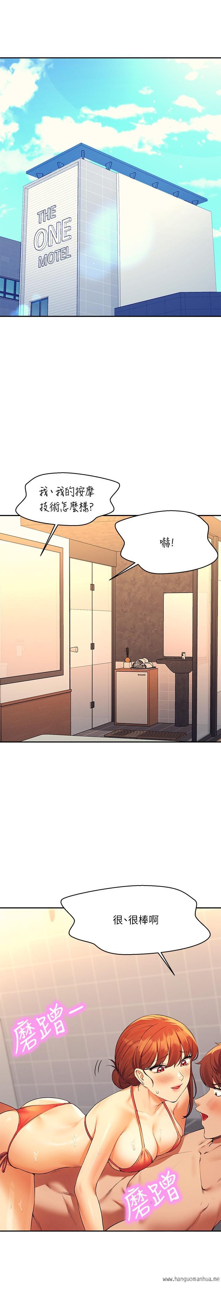 韩国漫画谁说理组没正妹？韩漫_谁说理组没正妹？-第83话-把我里面射满满在线免费阅读-韩国漫画-第4张图片