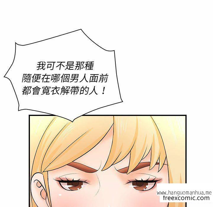 韩国漫画老婆至上韩漫_老婆至上-第16话在线免费阅读-韩国漫画-第55张图片