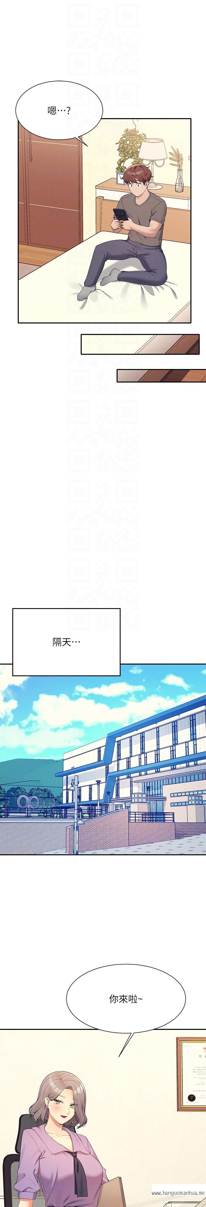 韩国漫画谁说理组没正妹？韩漫_谁说理组没正妹？-第100话-告白之后去海边约会在线免费阅读-韩国漫画-第28张图片