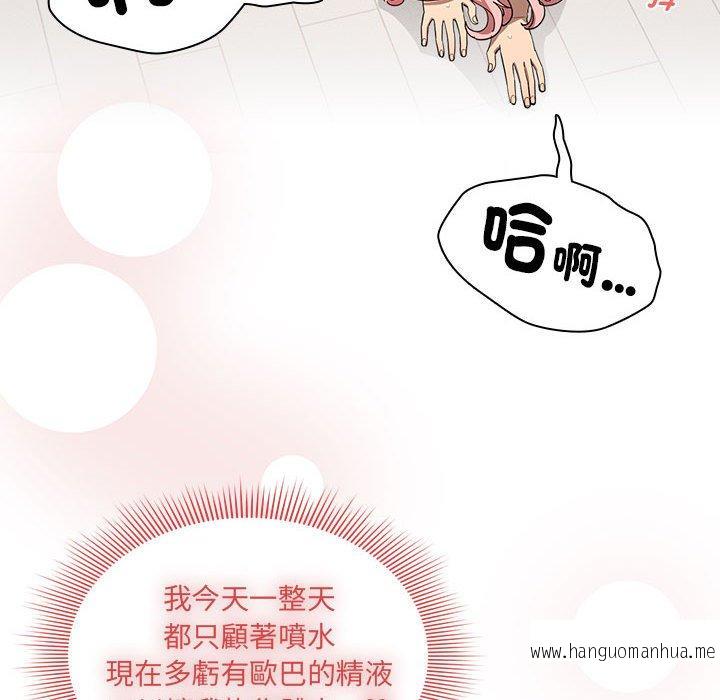 韩国漫画疫情期间的家教生活韩漫_疫情期间的家教生活-第97话在线免费阅读-韩国漫画-第116张图片