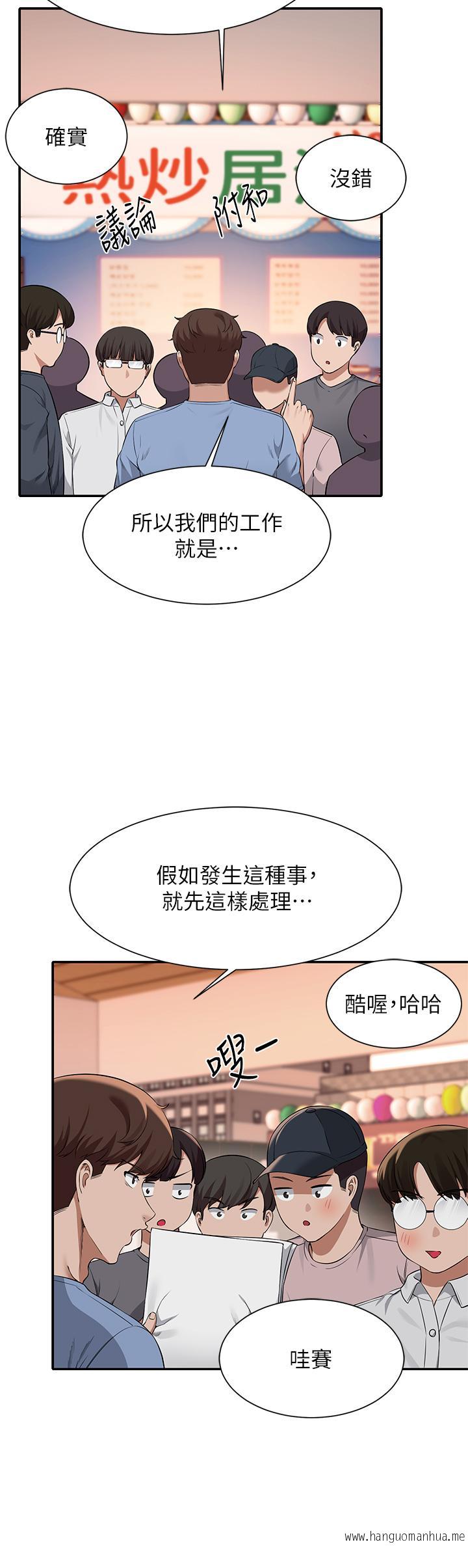 韩国漫画谁说理组没正妹？韩漫_谁说理组没正妹？-第47话-理科公主重出江湖在线免费阅读-韩国漫画-第39张图片