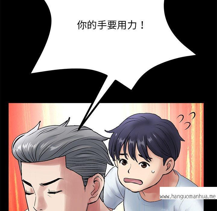 韩国漫画与初恋的危险重逢韩漫_与初恋的危险重逢-第12话在线免费阅读-韩国漫画-第77张图片