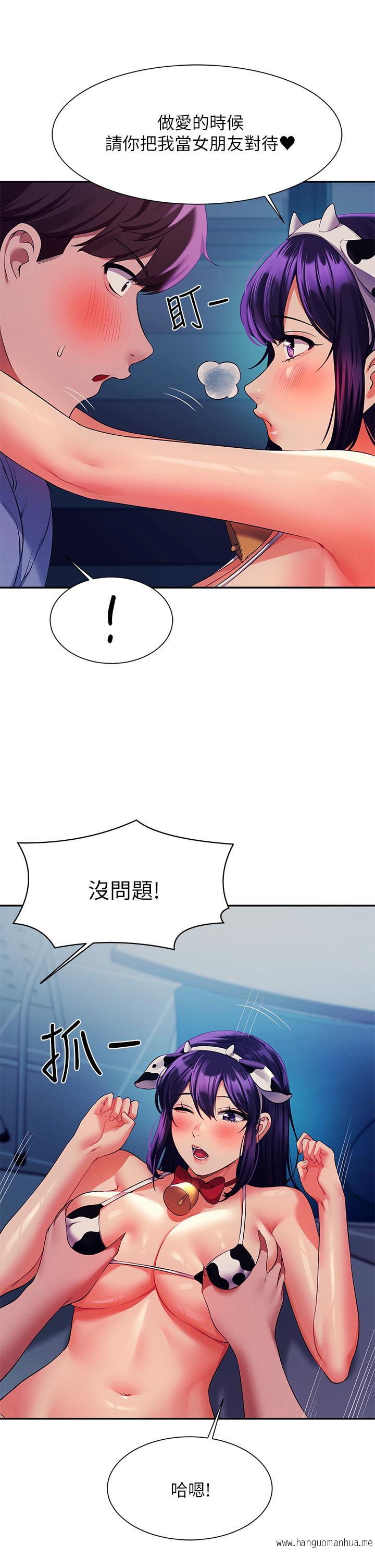 韩国漫画谁说理组没正妹？韩漫_谁说理组没正妹？-第50话-想射哪就射哪在线免费阅读-韩国漫画-第13张图片