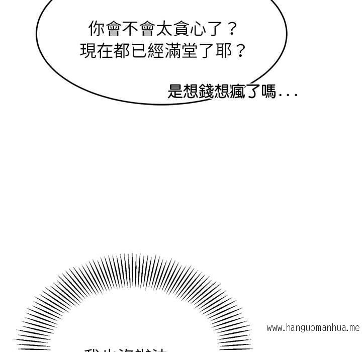 韩国漫画老师的课外教学韩漫_老师的课外教学-第18话在线免费阅读-韩国漫画-第45张图片