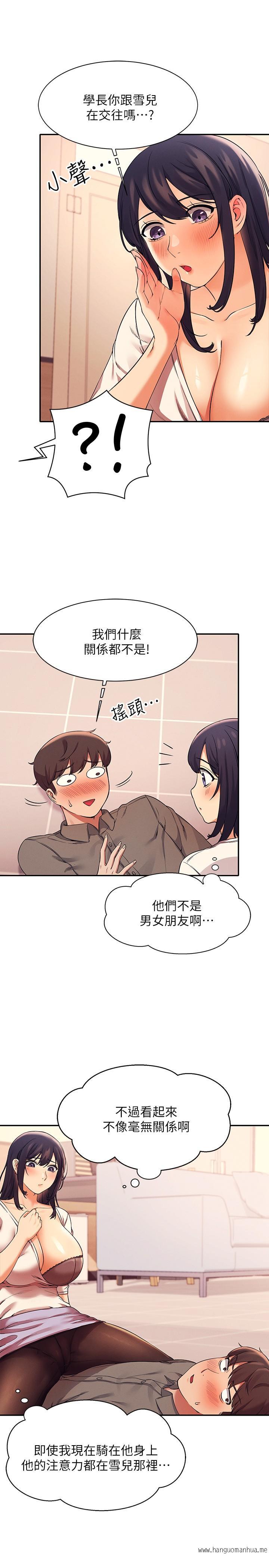 韩国漫画谁说理组没正妹？韩漫_谁说理组没正妹？-第17话-大胆骑上学长在线免费阅读-韩国漫画-第29张图片