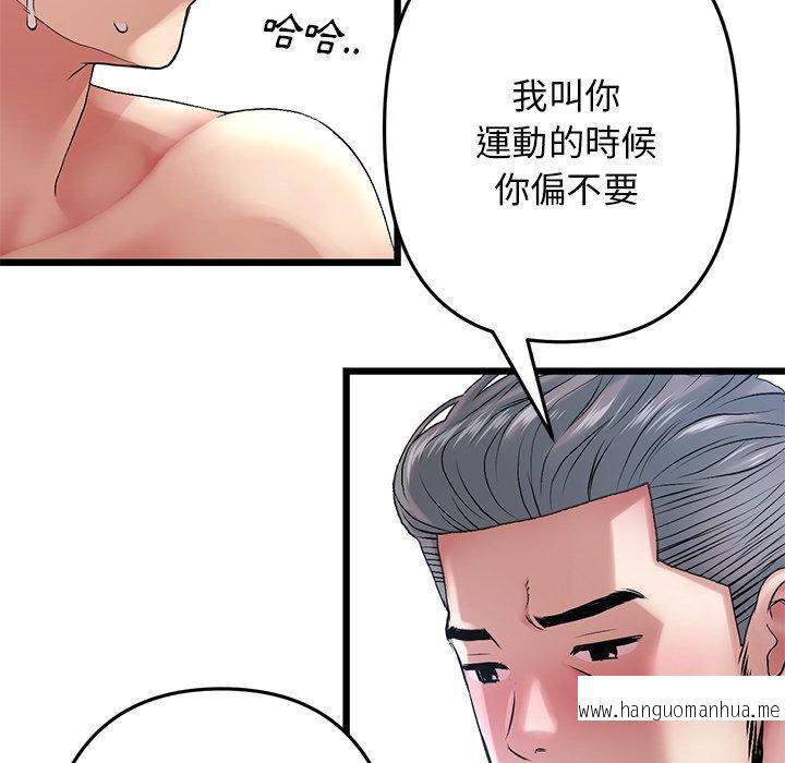 韩国漫画与初恋的危险重逢韩漫_与初恋的危险重逢-第13话在线免费阅读-韩国漫画-第165张图片