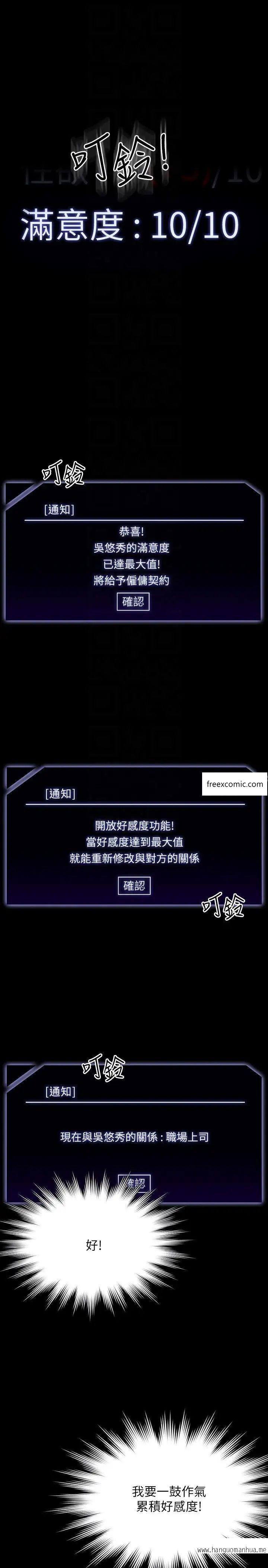 韩国漫画超级公务员韩漫_超级公务员-第101话-彻底拿下组长的利器在线免费阅读-韩国漫画-第34张图片