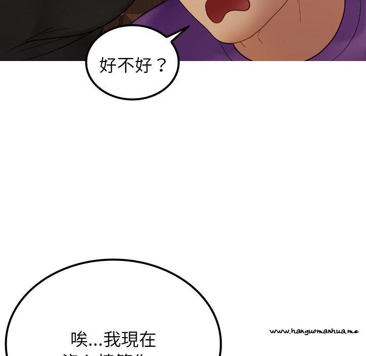 韩国漫画寄生教授家韩漫_寄生教授家-第24话在线免费阅读-韩国漫画-第88张图片