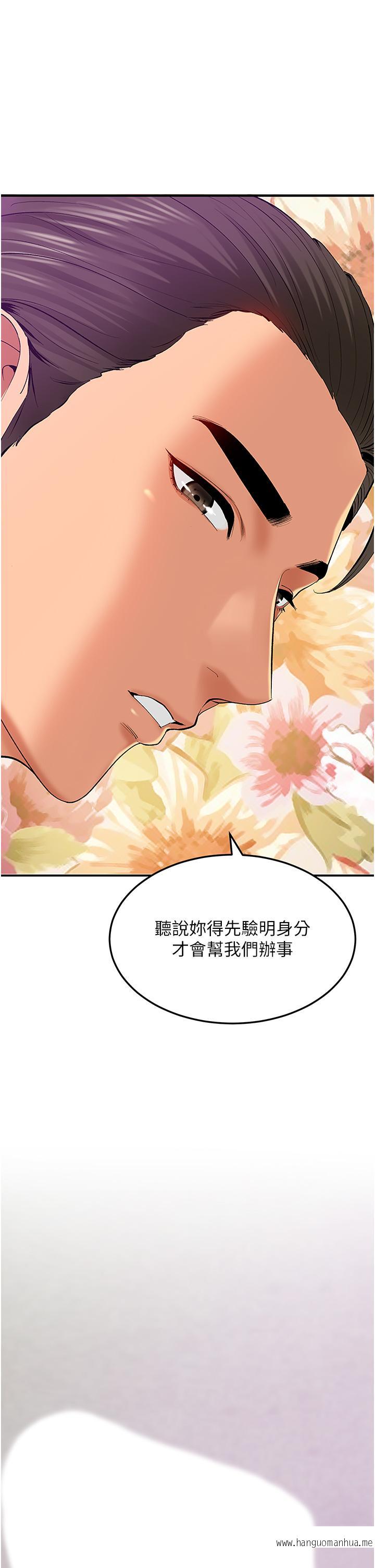 韩国漫画地表最屌卧底干员韩漫_地表最屌卧底干员-第3话-把干涸的井变水库在线免费阅读-韩国漫画-第1张图片