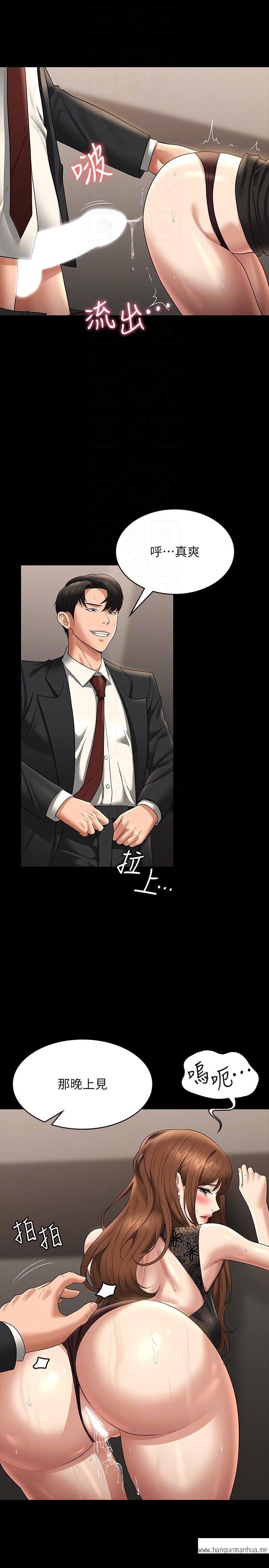 韩国漫画超级公务员韩漫_超级公务员-第80话-希望你能帮我止痒在线免费阅读-韩国漫画-第24张图片