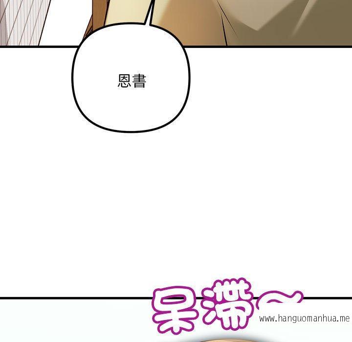 韩国漫画走味的初恋韩漫_走味的初恋-第9话在线免费阅读-韩国漫画-第11张图片