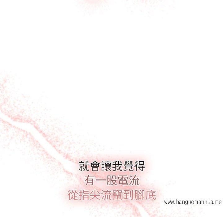 韩国漫画疫情期间的家教生活韩漫_疫情期间的家教生活-第95话在线免费阅读-韩国漫画-第30张图片